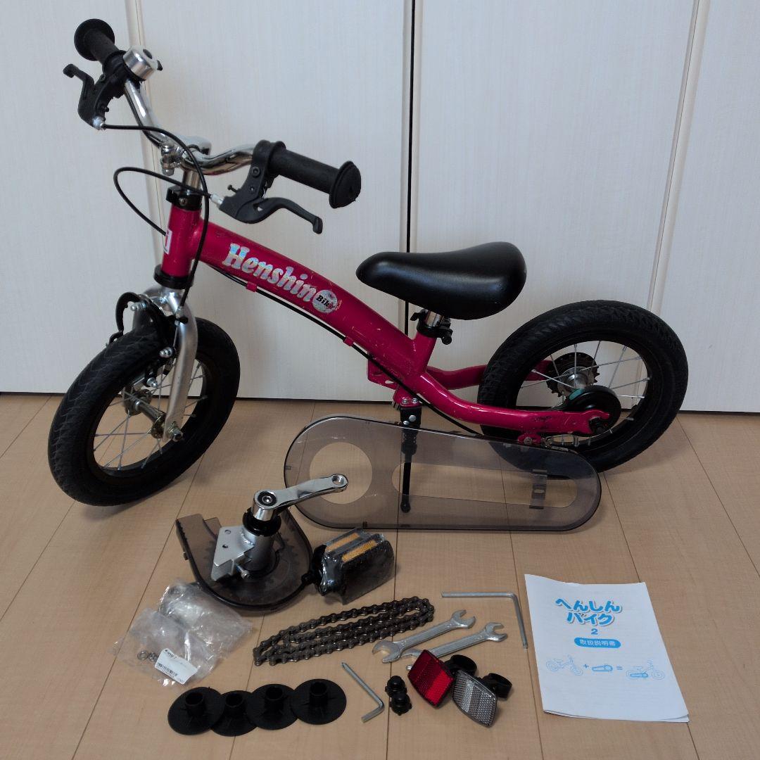 へんしんバイク2 ピンク Henshin Bike へんしんバイク 限定カラー