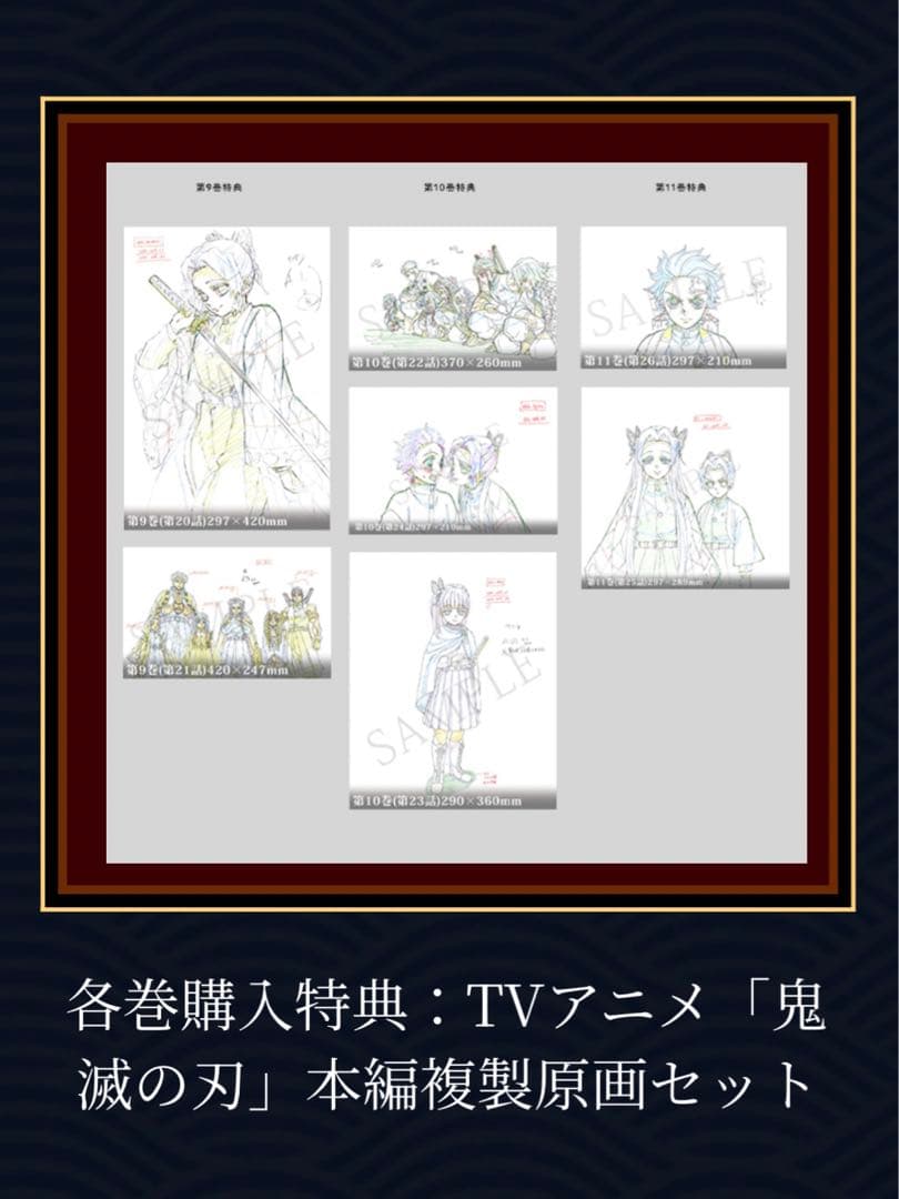 【未開封】鬼滅の刃 立志編 特典セット アクスタ全種 他