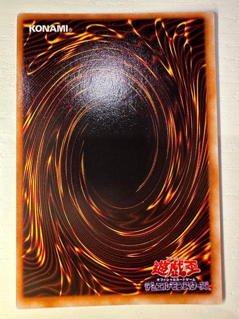 真紅眼の黒竜 初期