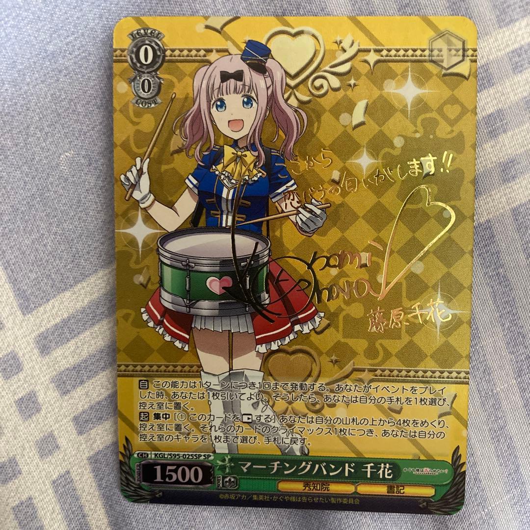 ヴァイス　かぐや様　千花　サイン　2枚セット