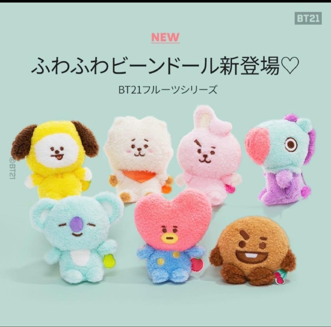 BT21 ビーンドール（フルーツ）COOKY - メルカリ