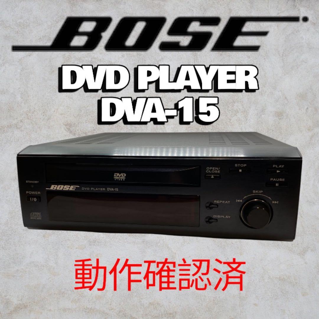 美品✨BOSE DVD PLAYER DVA-15 動作品 BOSE - BOSE DVA-15 DVD 通電確認済 読取不良 ジャンク品の通販 by