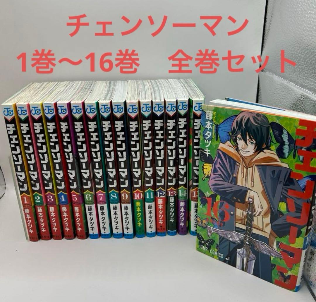 チェンソーマン 全巻セット チェーンソーマン全巻 チェーンソーマン