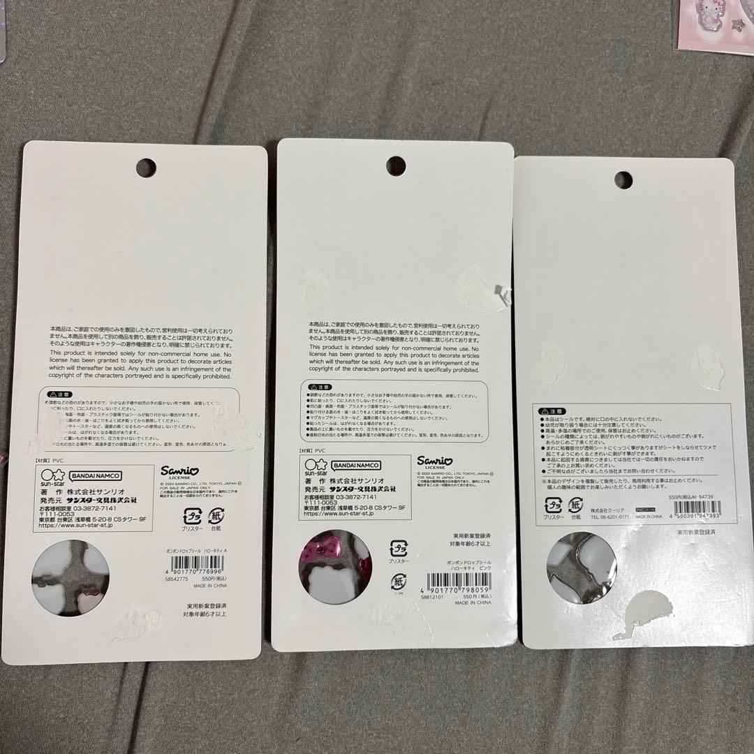 【ボンボンドロップあり】シールセット