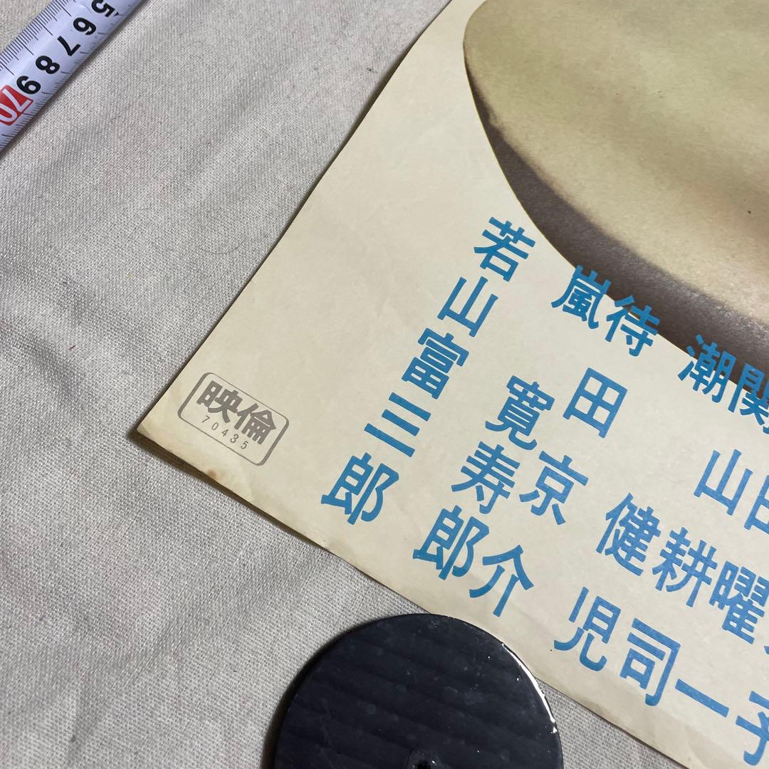 映画ポスター 上下二枚分割 博徒仁義 盃 菅原文太 若山富三郎 佐伯清