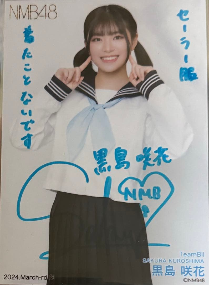 NMB48 黒島咲花 直筆 2024年 June ランダム 生写真