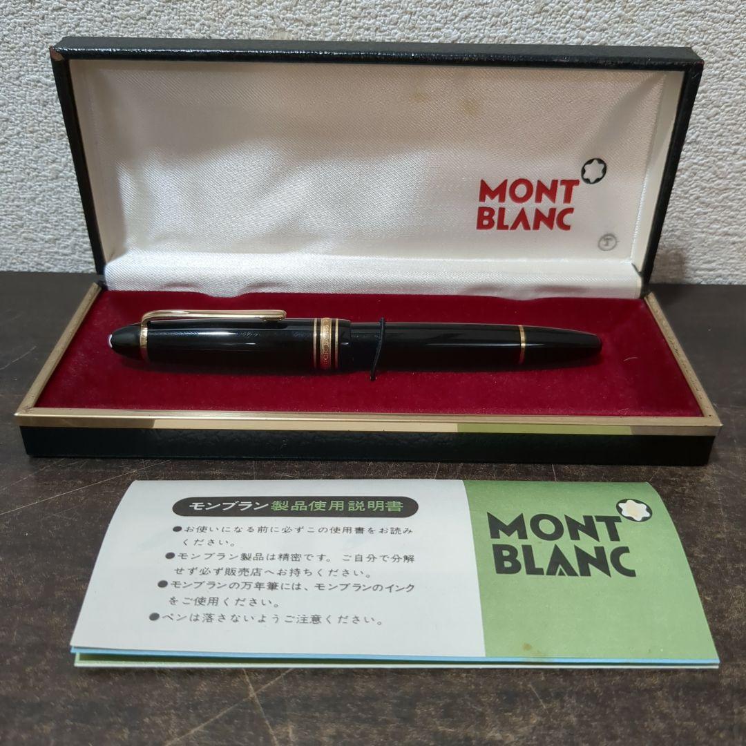 MONTBLANCモンブラン 146 マイスターシュテュック 万年筆　M1815 モンブラン マイスターシュテュック ル・グラン 146 13661 (万年筆