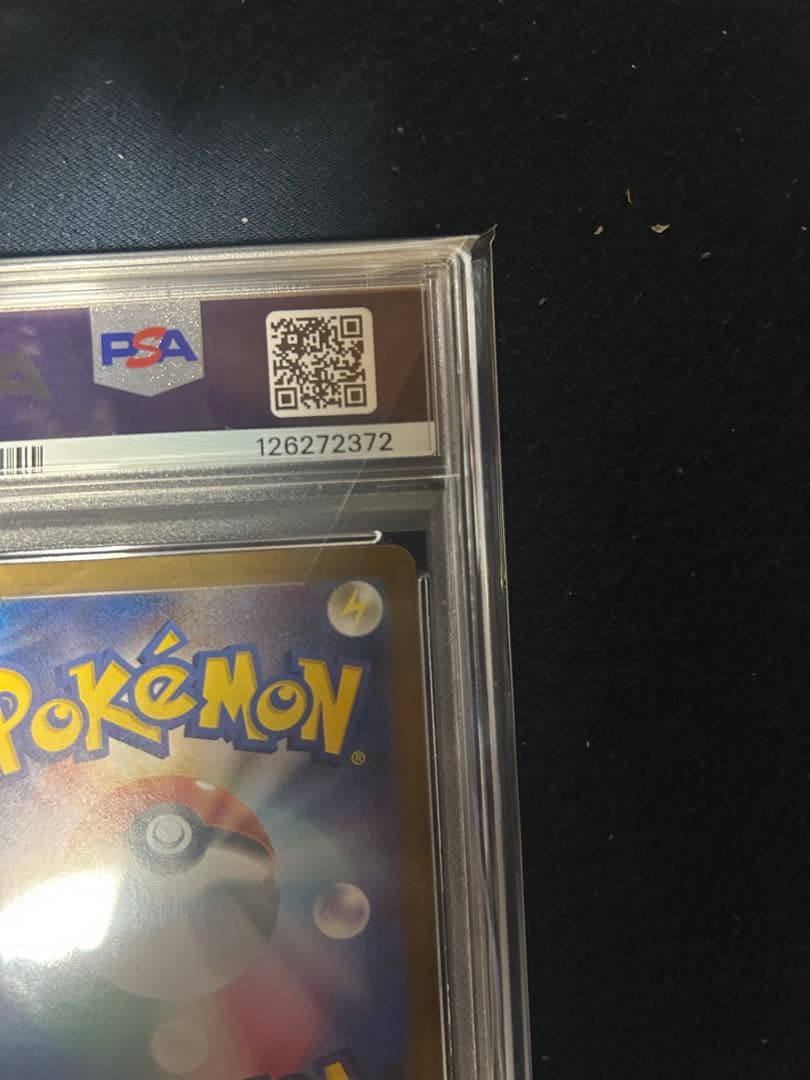 ポケモンカード レシラムex PSA 10