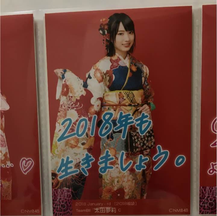 NMB48 太田夢莉 生写真