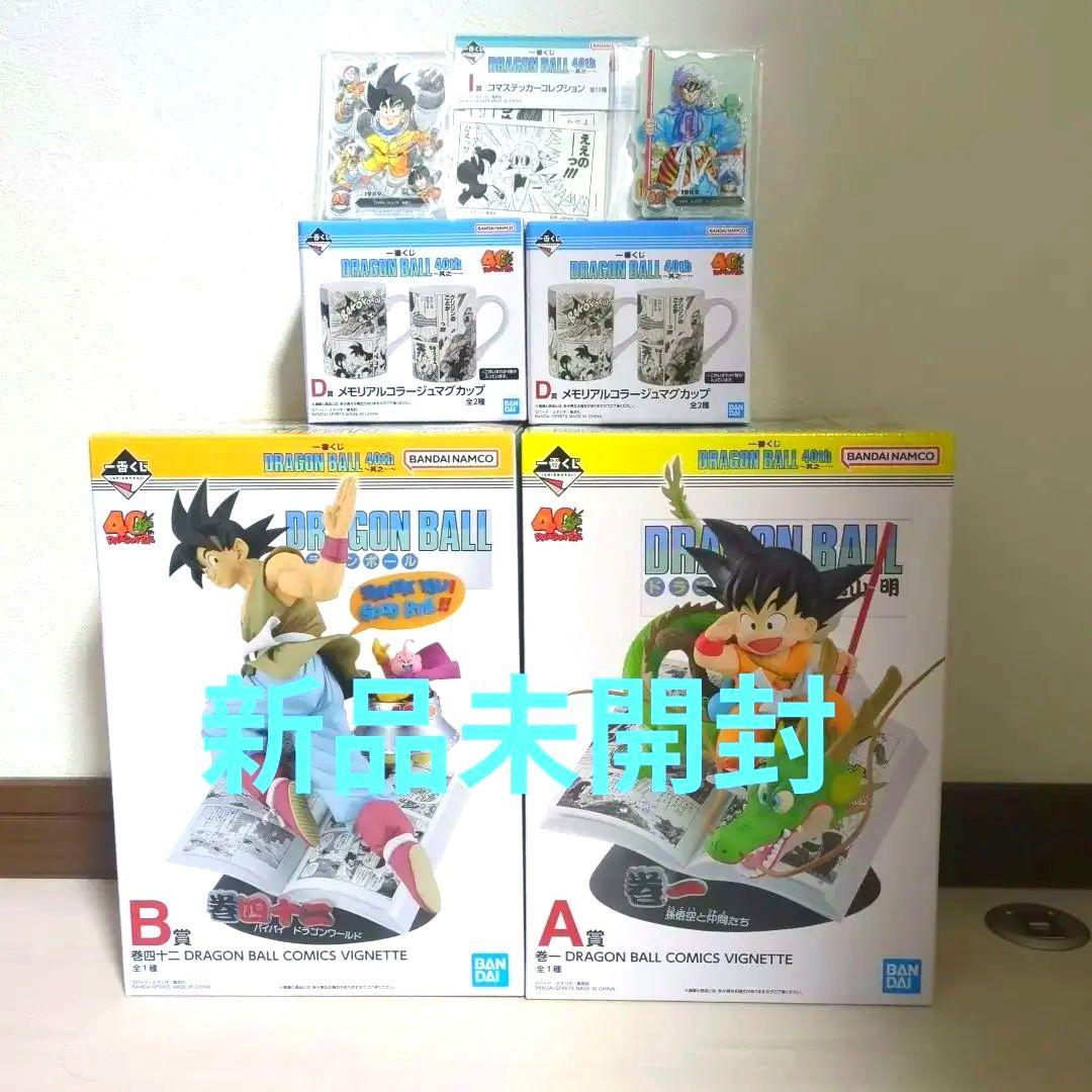 一番くじ ドラゴンボール 40th A賞 B賞フィギュア D賞マグカップ おまけ 一番くじ ドラゴンボール 40th A賞 B賞フィギュア D賞マグカップ