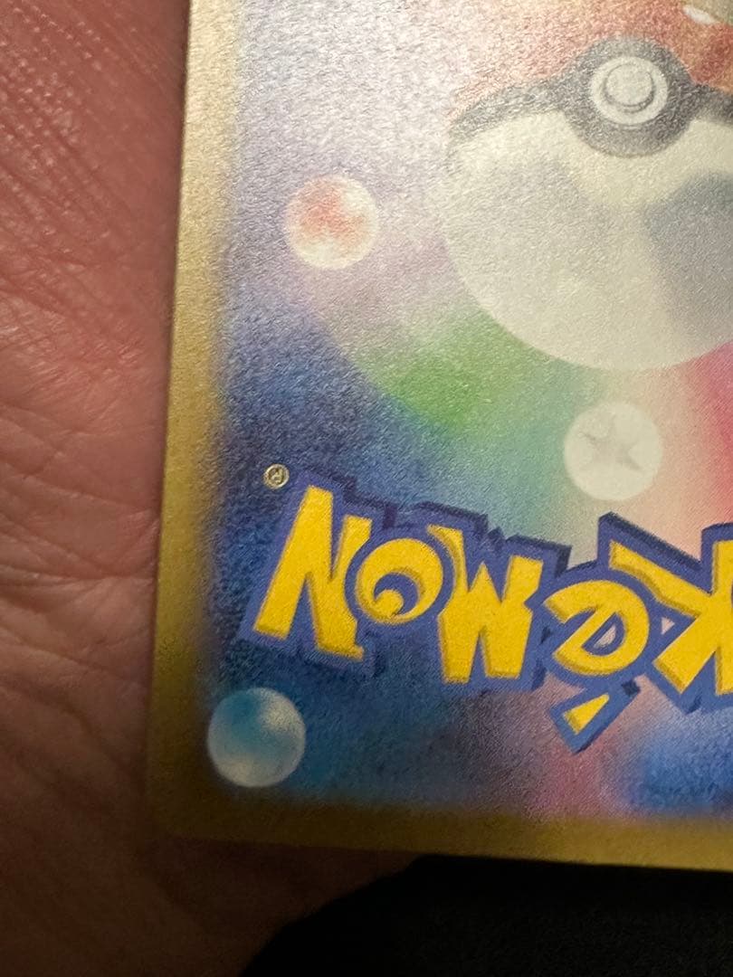 メガゲンガーex SAR [M2a 240/193]「MEGAドリームex」)