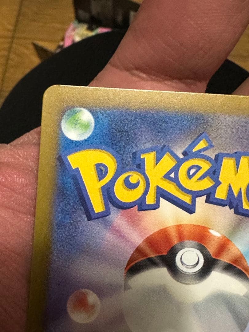 メガゲンガーex SAR [M2a 240/193]「MEGAドリームex」)