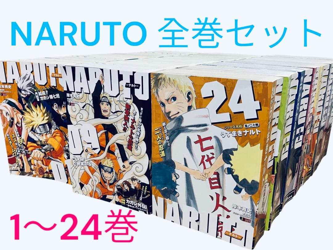 NARUTO ナルト コンビニコミック 全巻セット 1〜24巻