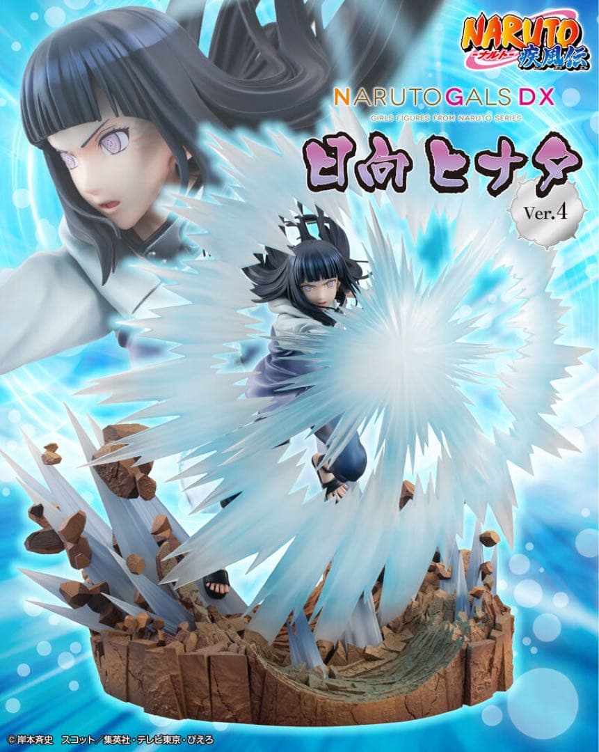 メガハウス ギャルズDX ナルト疾風伝 日向ヒナタ Ver.4 NARUTOギャルズDX NARUTO-ナルト- 疾風伝 日向ヒナタ Ver.4 | NARUTO