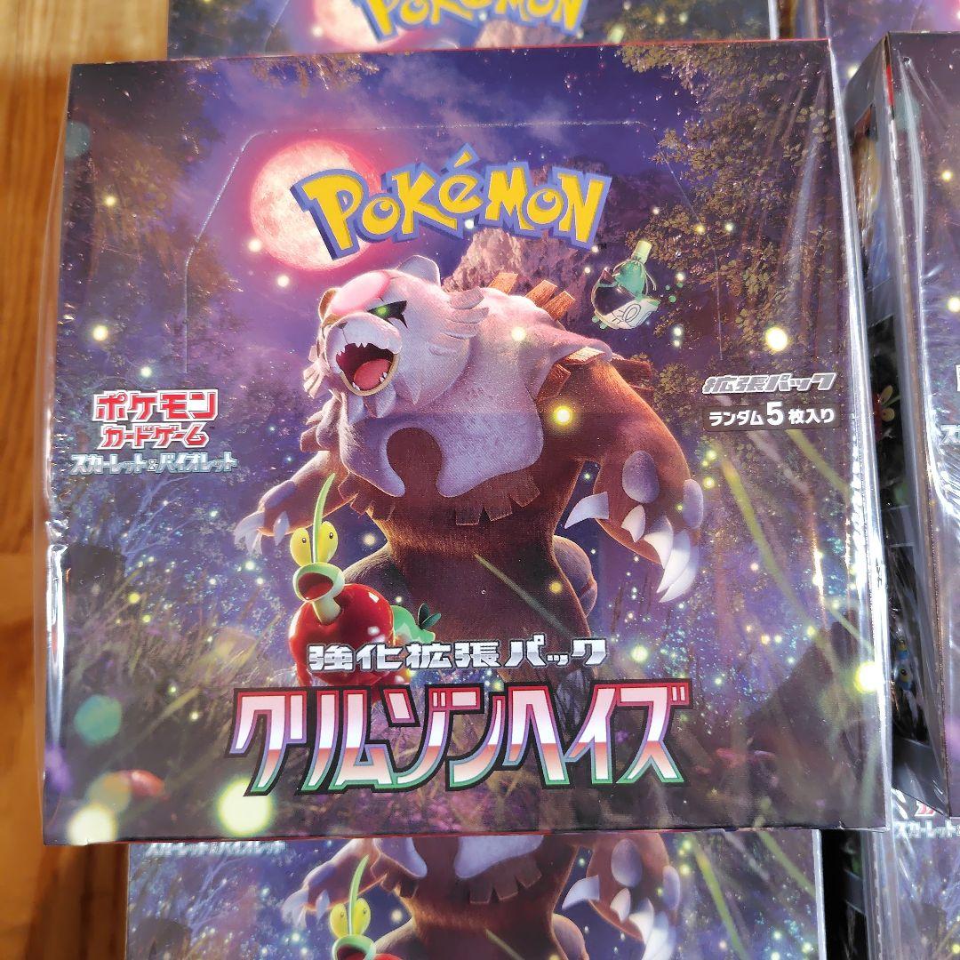 クリムゾンヘイズbox シュリンク付き 10box ポケモンカードゲーム