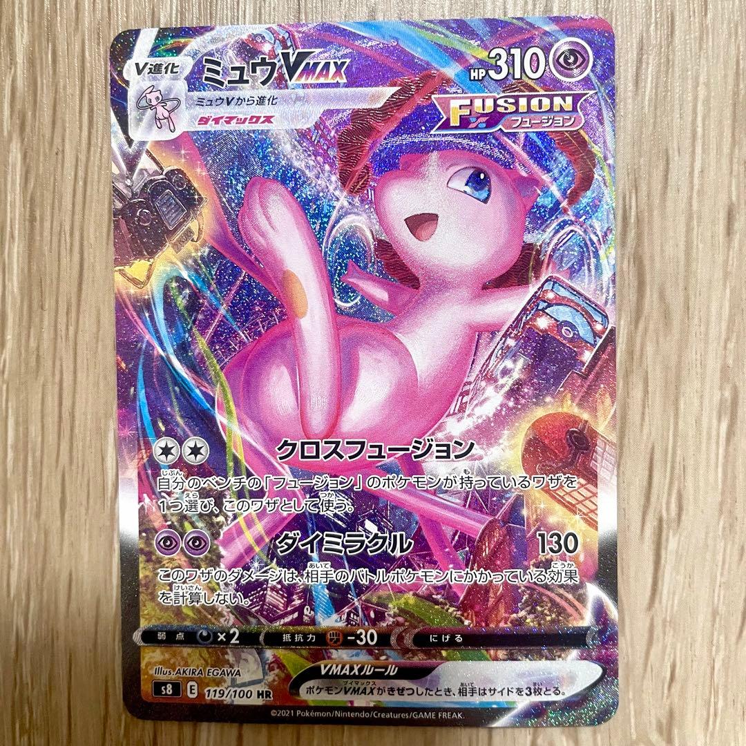 ポケモンカード ミュウvmax sa HR s8118_600x600_crop_center.jpg?