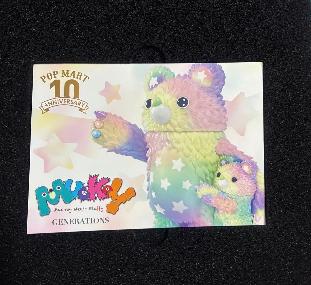 POP MART 10周年記念作品 Muckey GENERATIONS 蓄光