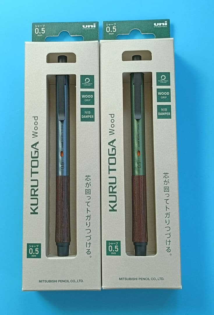 クルトガウッドスチールグレー＆フォレストグリーン2本セット