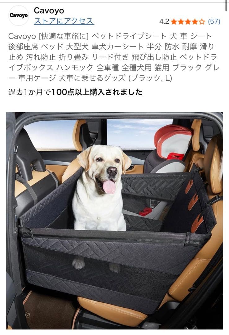 Cavoyo [快適な車旅に] ペットドライブシート Lサイズ