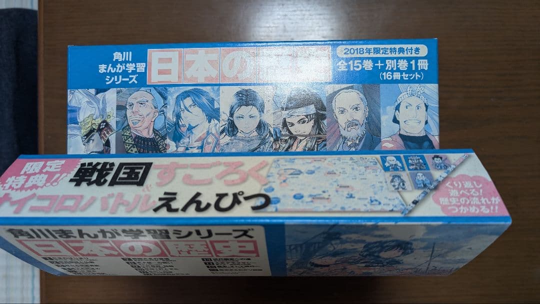 Amazon.co.jp: 角川まんが学習シリーズ 日本の歴史 全15巻定番セット