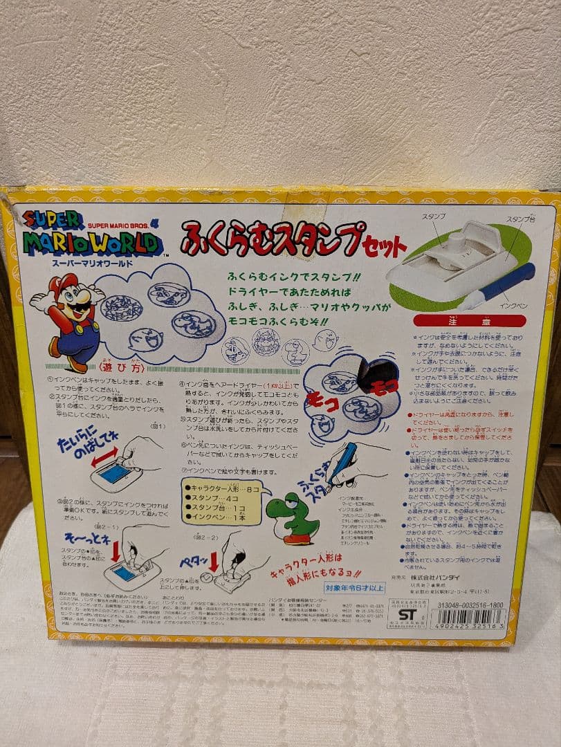 任天堂 1991 スーパーファミコン スーパーマリオワールド スタンプ