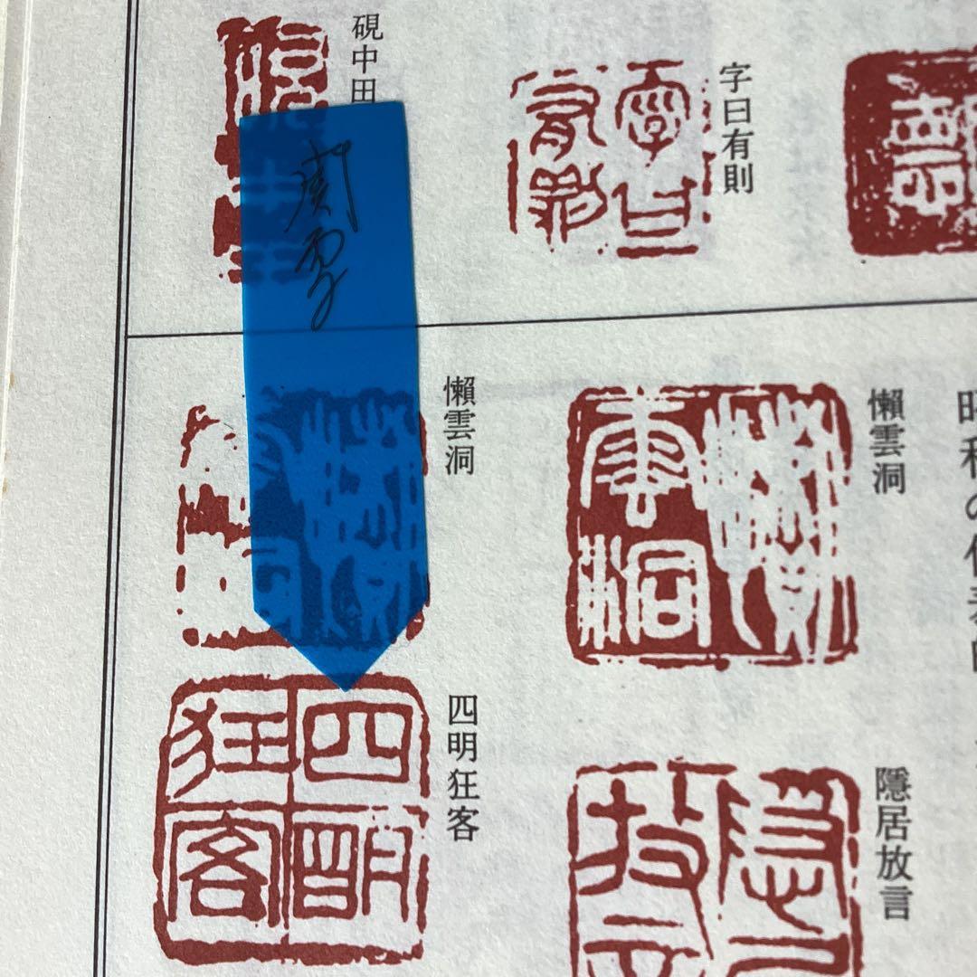 橋本関雪 絹本彩色画【青 陵】自題箱 落款印譜照合済【作品、自
