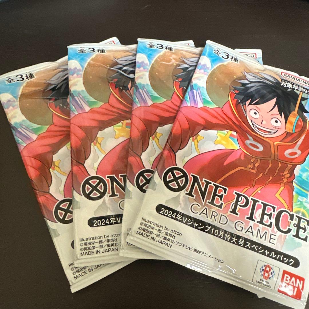 Vジャンプ 10月特大号 スペシャルパック 未開封 ワンピース 4パック