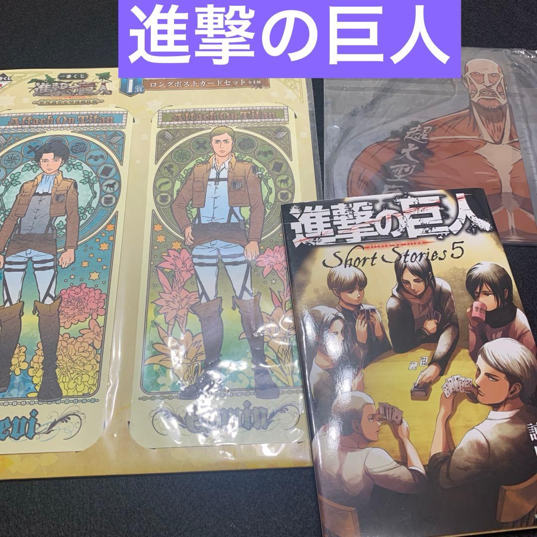 リヴァイエルヴィン進撃の巨人缶バッジポストカードアルバム