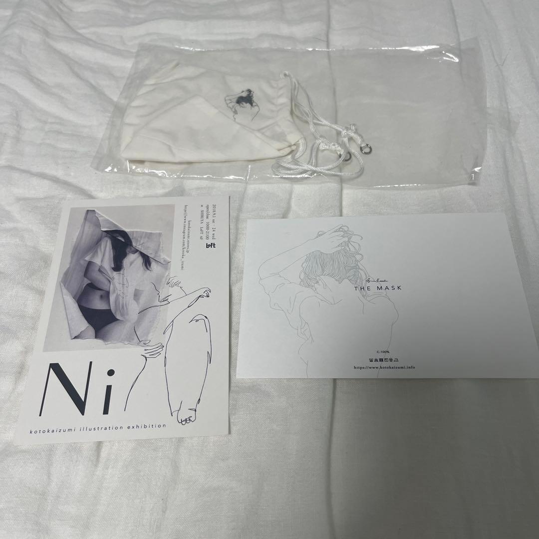 新品・レア】 kotoka izumi イラスト マスク 和泉琴華 - メルカリ