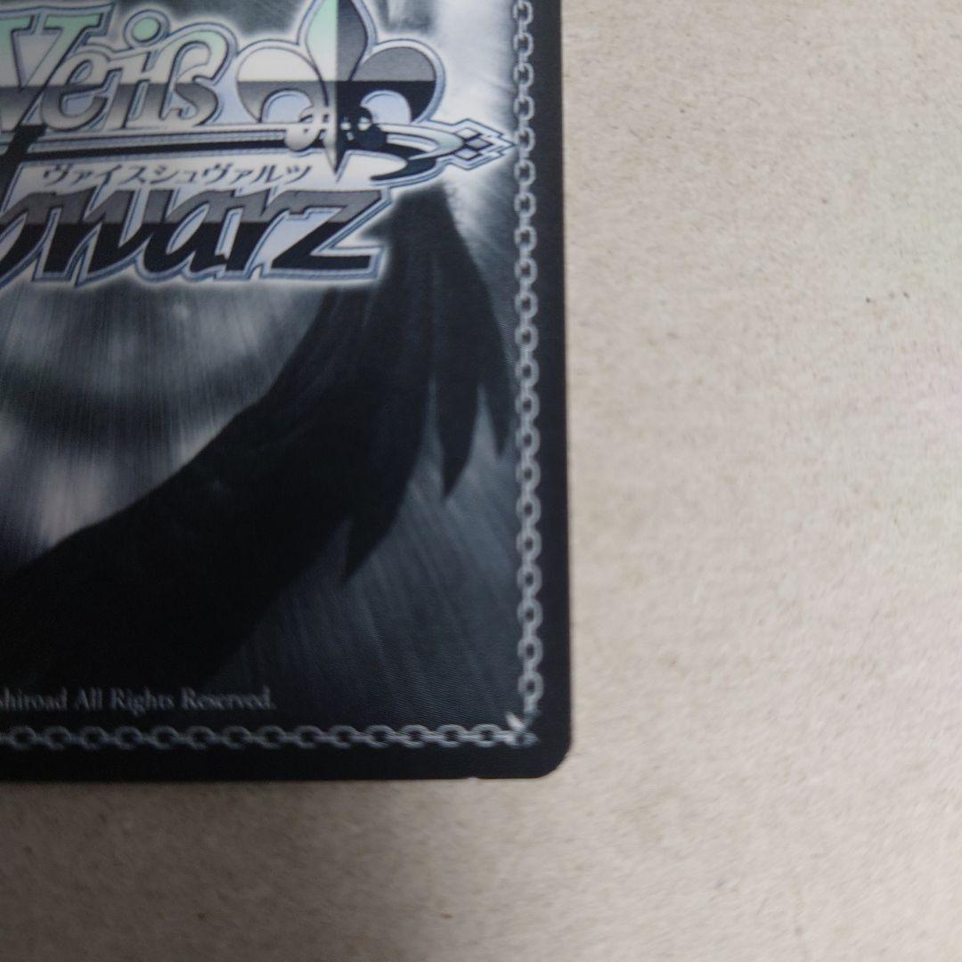 ヴァイスシュヴァルツ SP 時々ボソッとロシア語でデレる隣のアーリャさん 傷あり