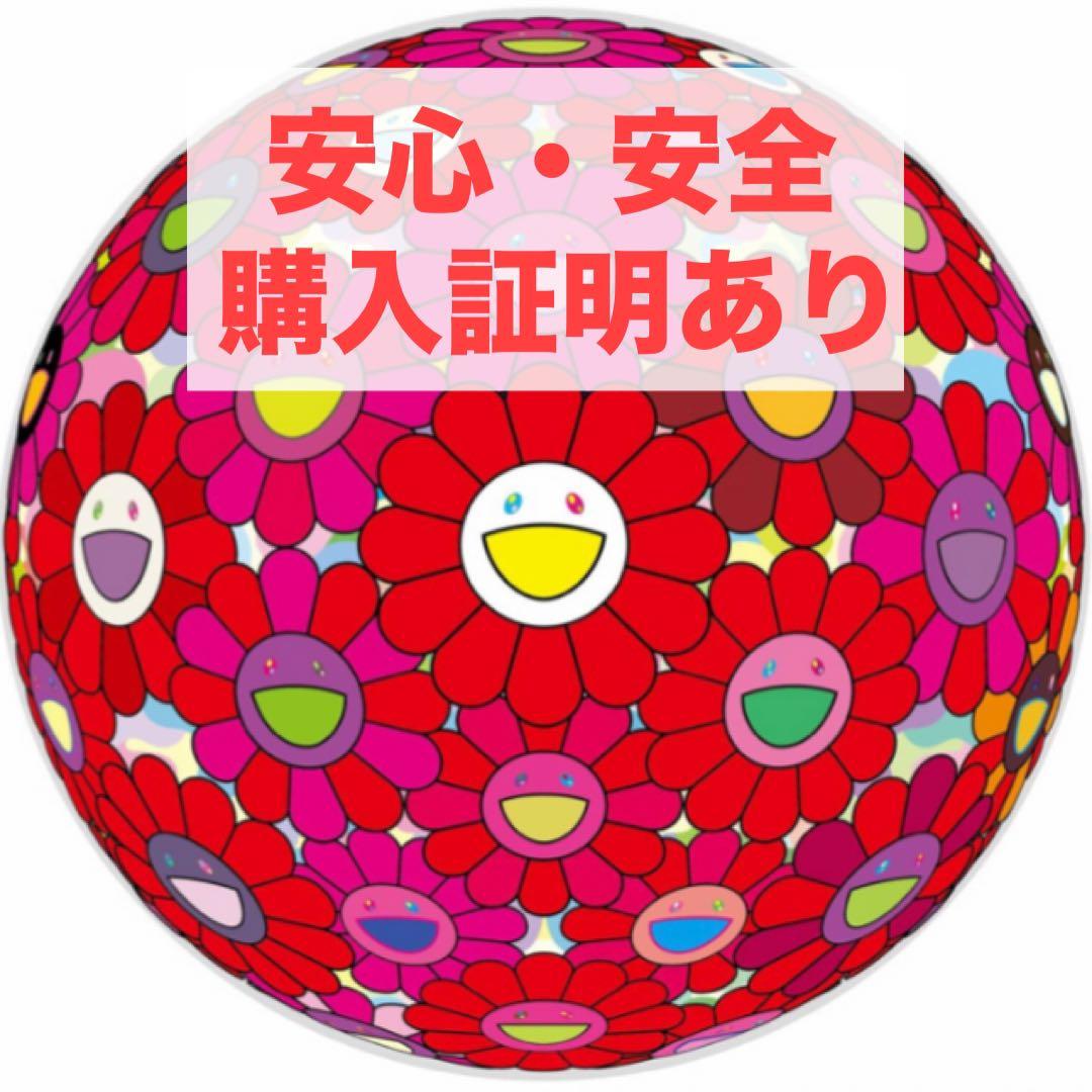 感謝の花(ポスター作品) 感謝の花(ポスター作品) 感謝の花 ポスター作品 村上隆 zingaro
