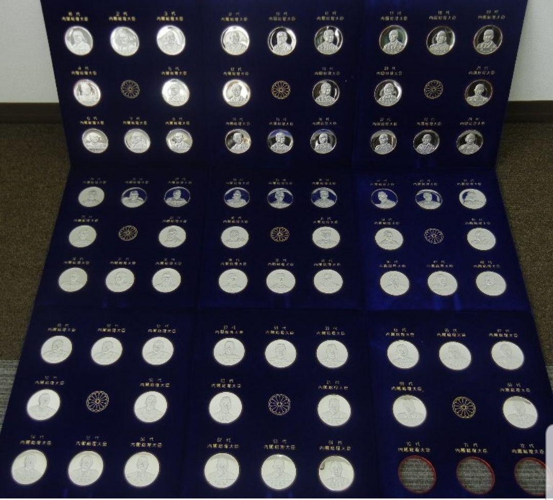 歴代内閣総理大臣 記念メダル