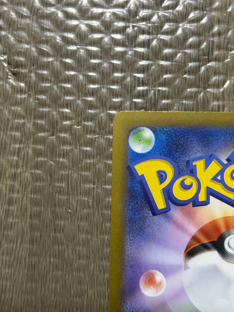 匿名発送☆メガリザードンX ex sar