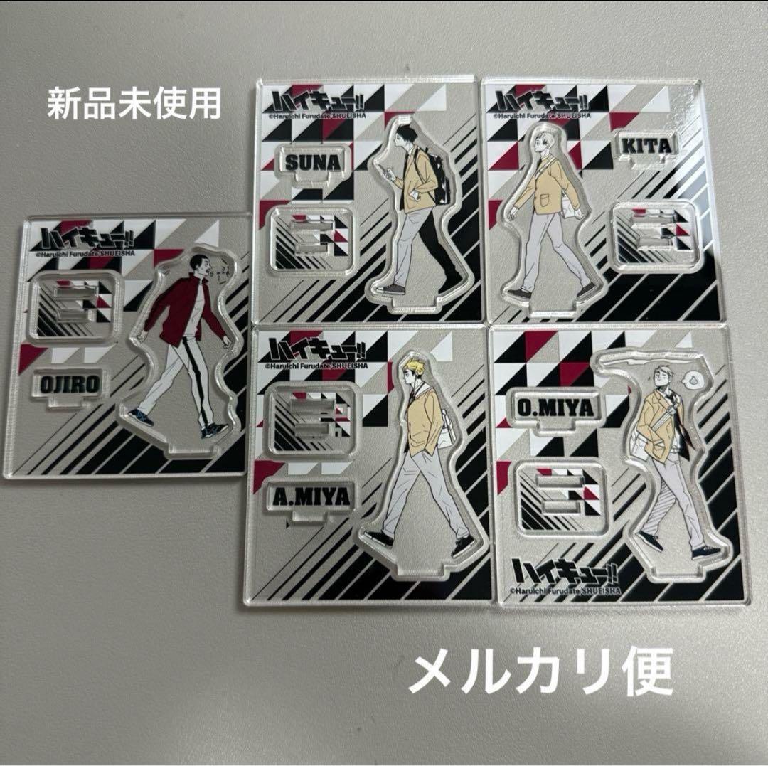 ハイキューアクリルフィギュアコレクション稲荷崎高校コンプリート