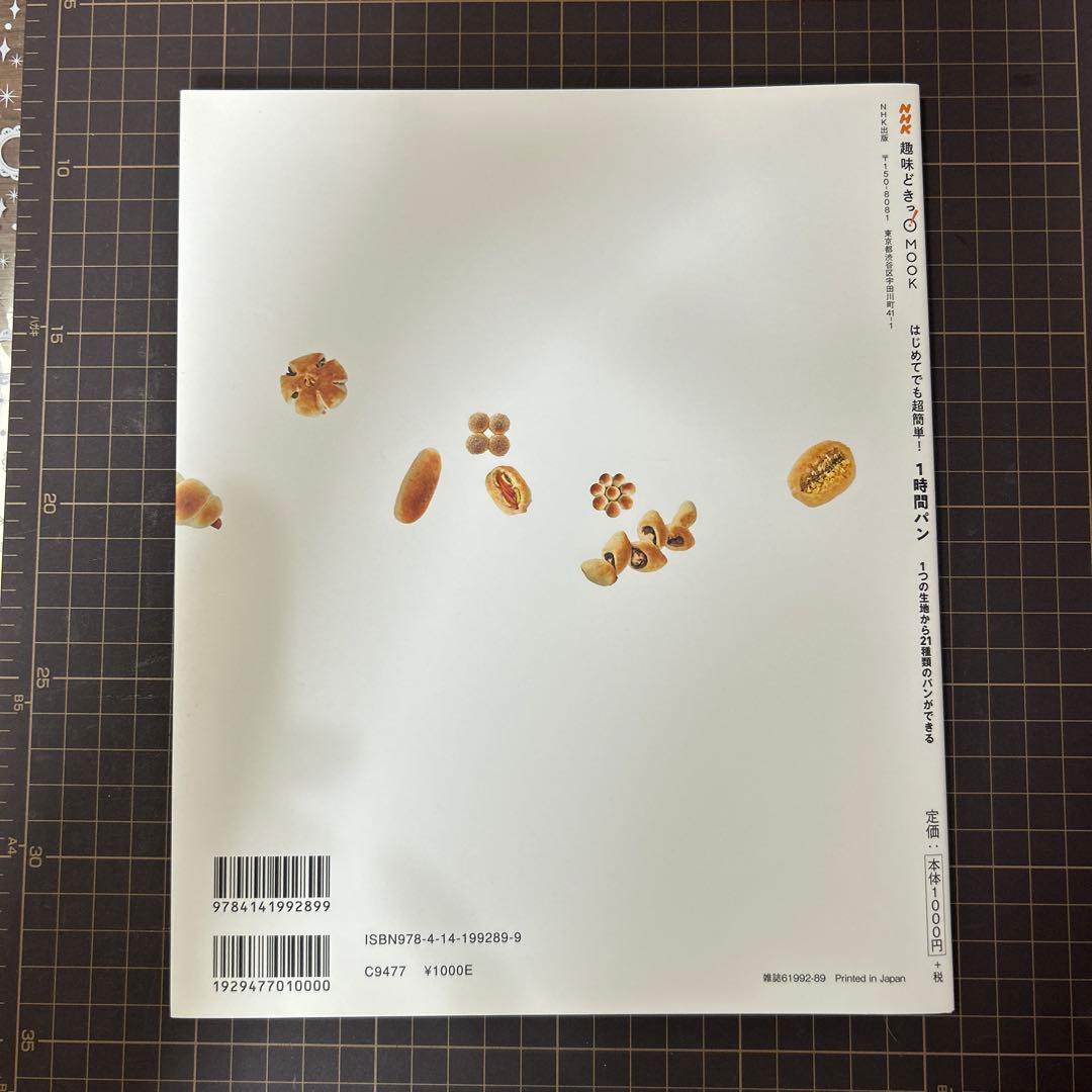 はじめてでも超簡単!1時間パン ジャンク品 エプソンプリンター