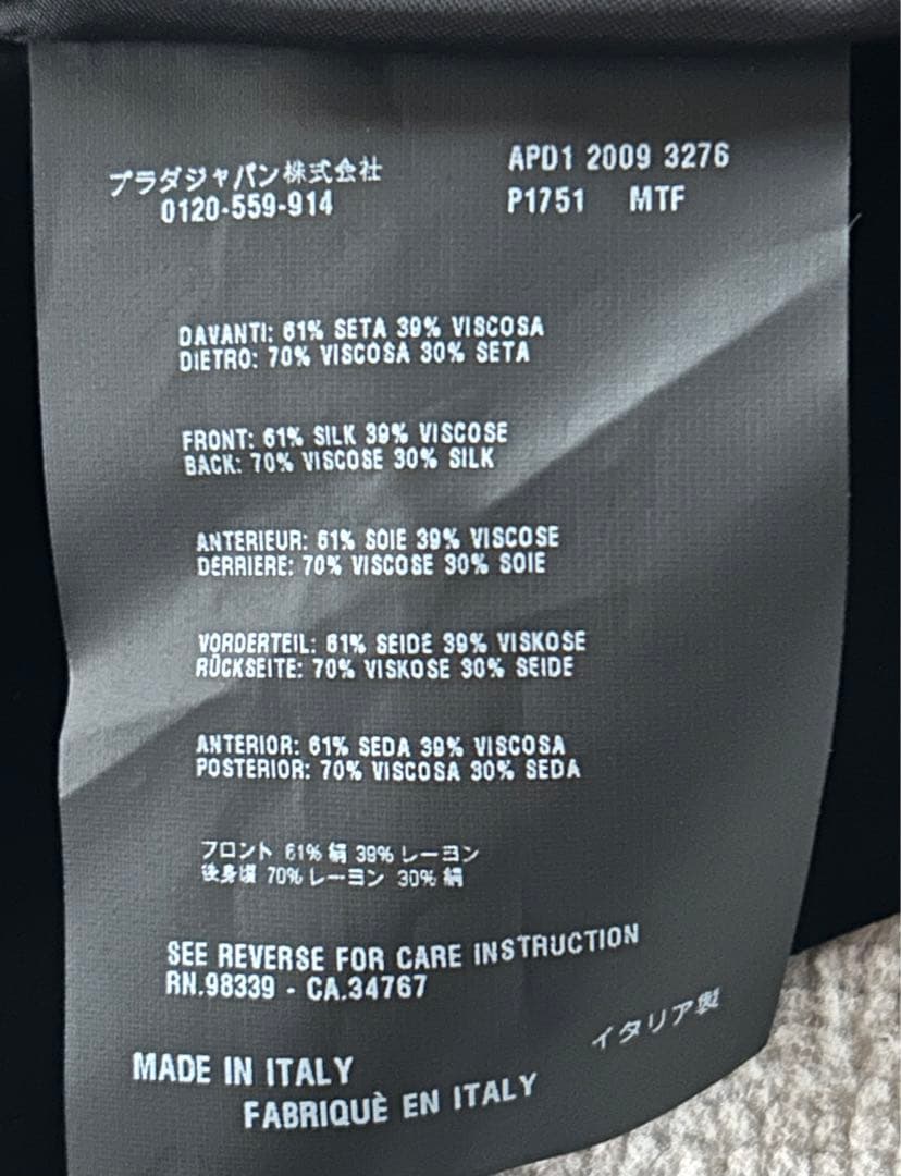 専用 Rakutao様　PRADAプラダ　花柄刺繍 ベルベット シルクスカート