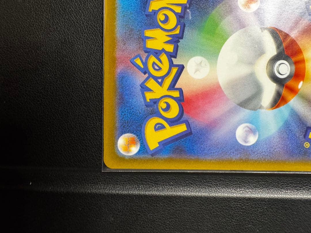 メガゲンガーex 350HP ポケモンカード 240/193SAR