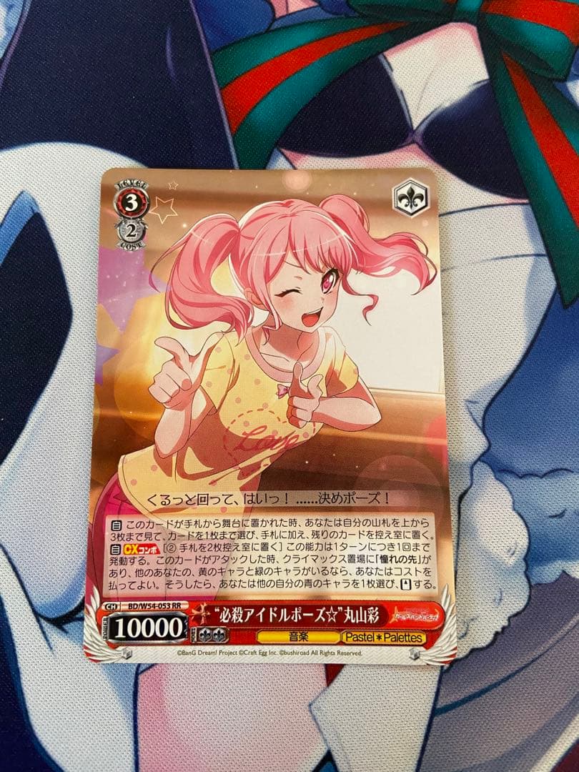 必殺アイドルポーズ☆ 丸山彩 - メルカリ