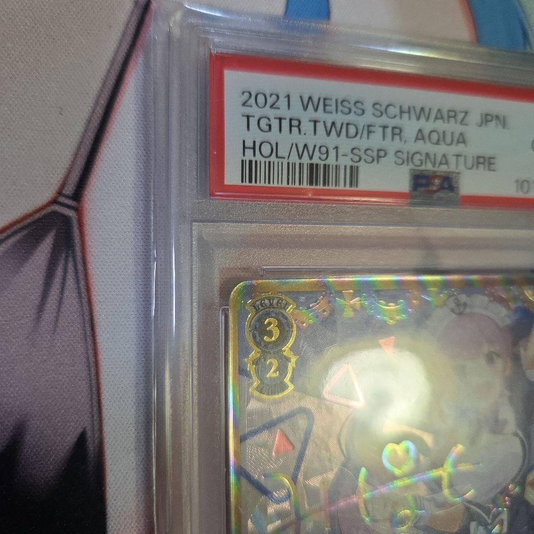 ヴァイスシュヴァルツ 未来へ一緒に 湊あくあ SSP psa10