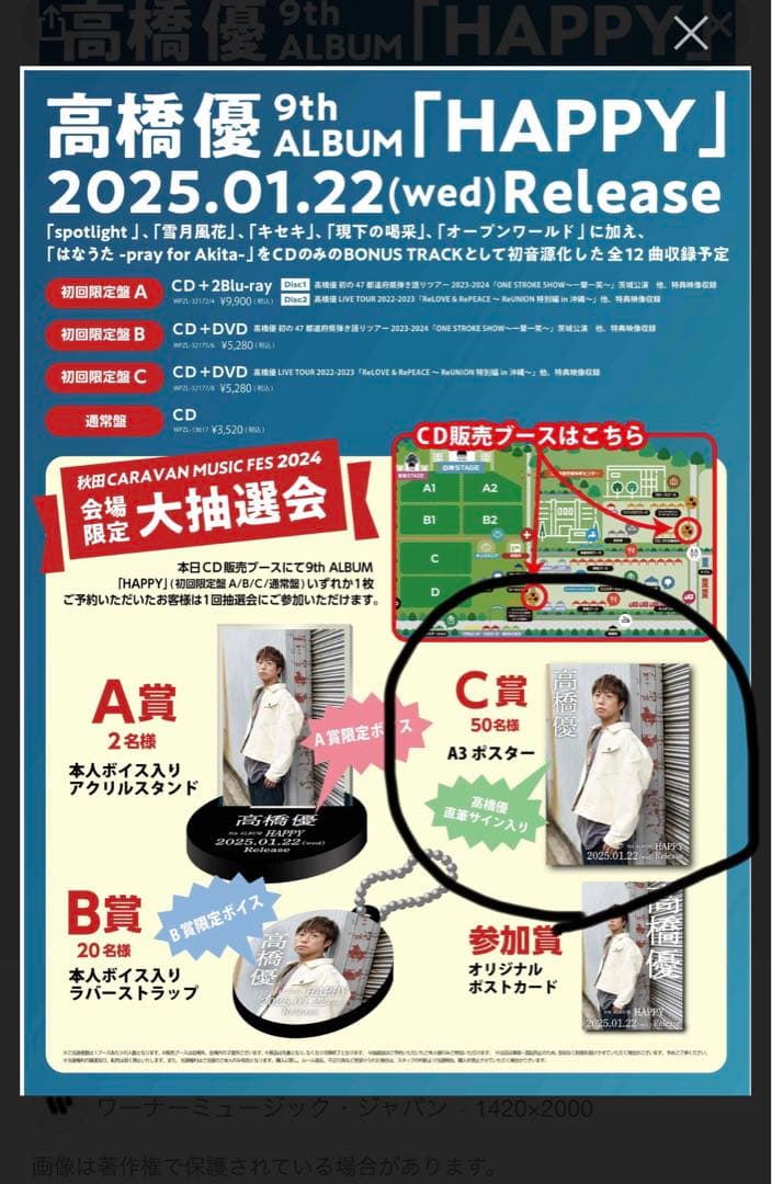 高橋優　サイン入りポスター Amazon.co.jp: 高橋優 CD『こどものうた』 直筆サインポストカード