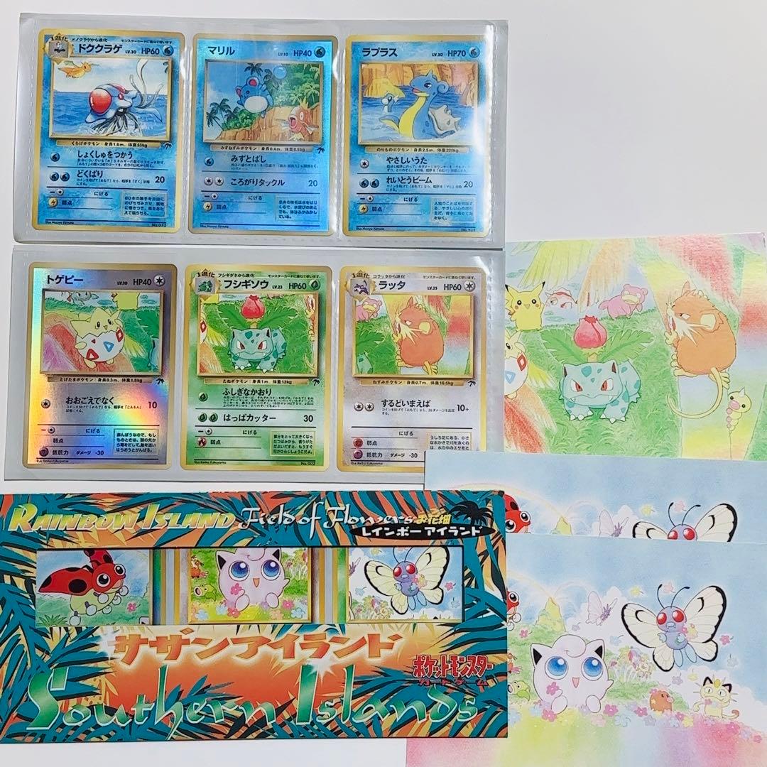 ポケモンカードセット サザンアイランド3セット - メルカリ