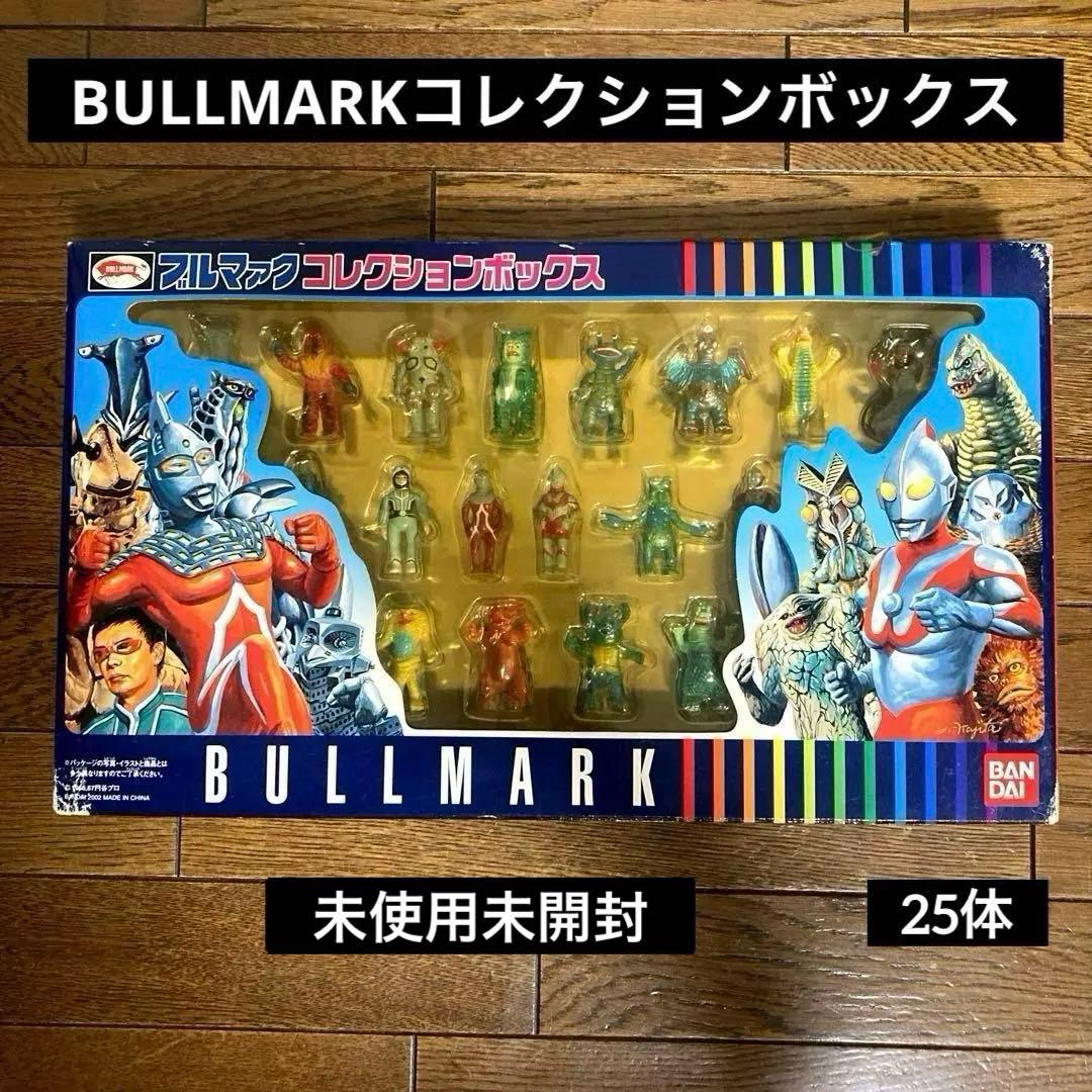 ブルマァクコレクションボックス☆25体セット未使用未開封