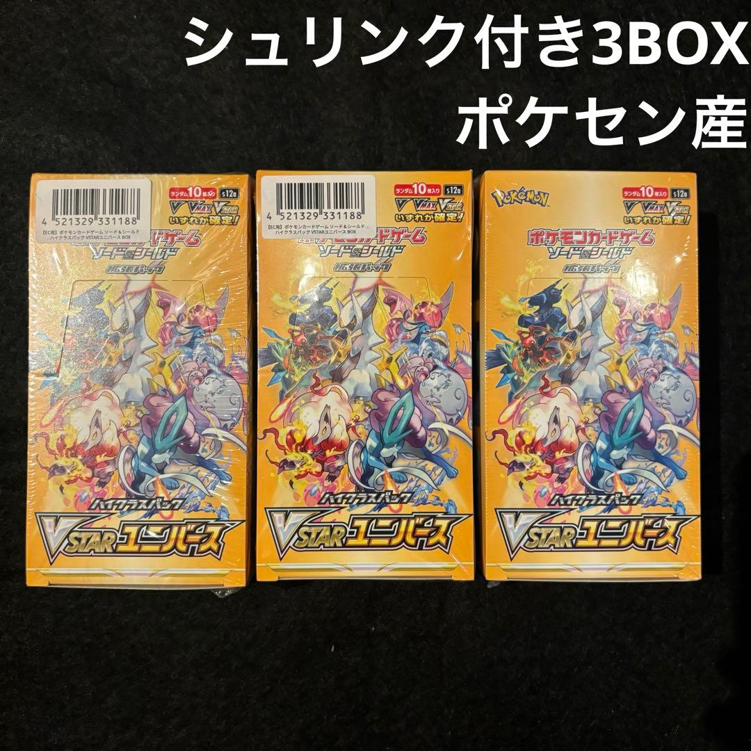 ポケモンカード】Vstar ユニバース シュリンク付き 3Box