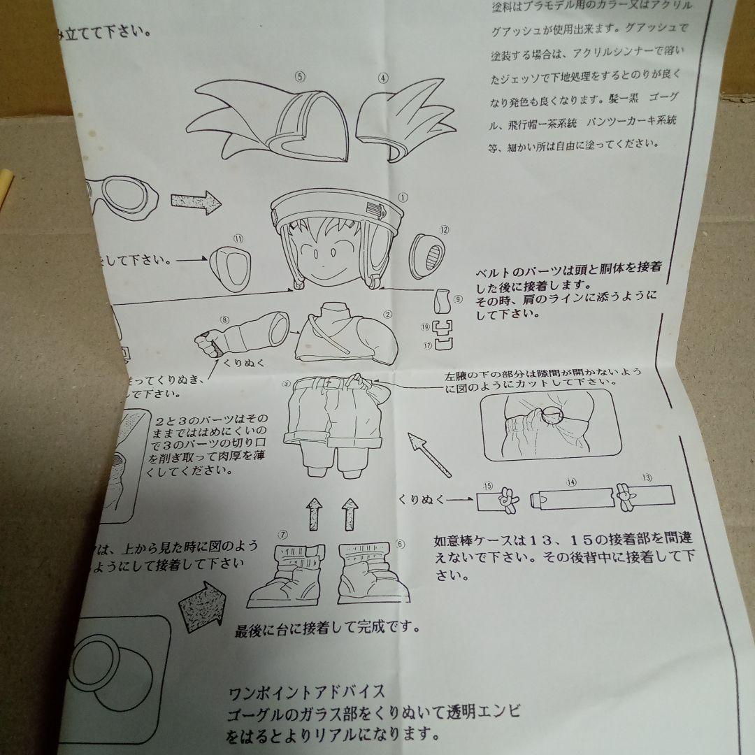貴重 海洋堂 ドラゴンボ ル 1 6ソフビキット 孫悟空 少年版 未組立