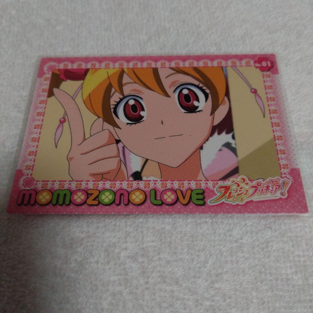 フレッシュプリキュア キュアピーチ カード 非売品 桃園ラブ 限定品