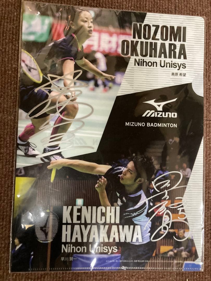 奥原希望 早川賢一サイン入りクリアファイル　おまけつき　ミズノ バドミントン