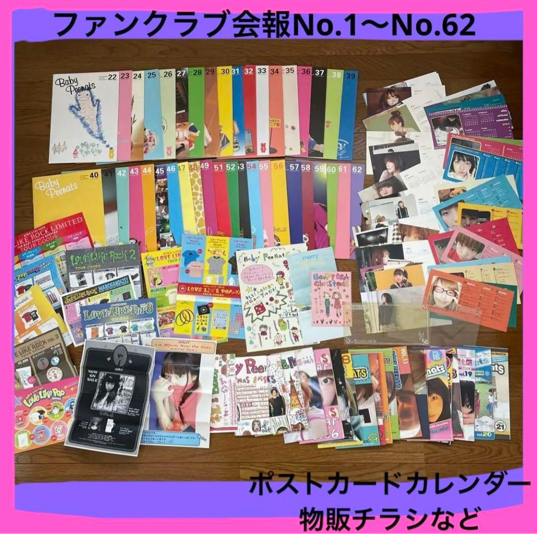 超貴重!!嵐 会報No.1〜18 まで 18冊セット