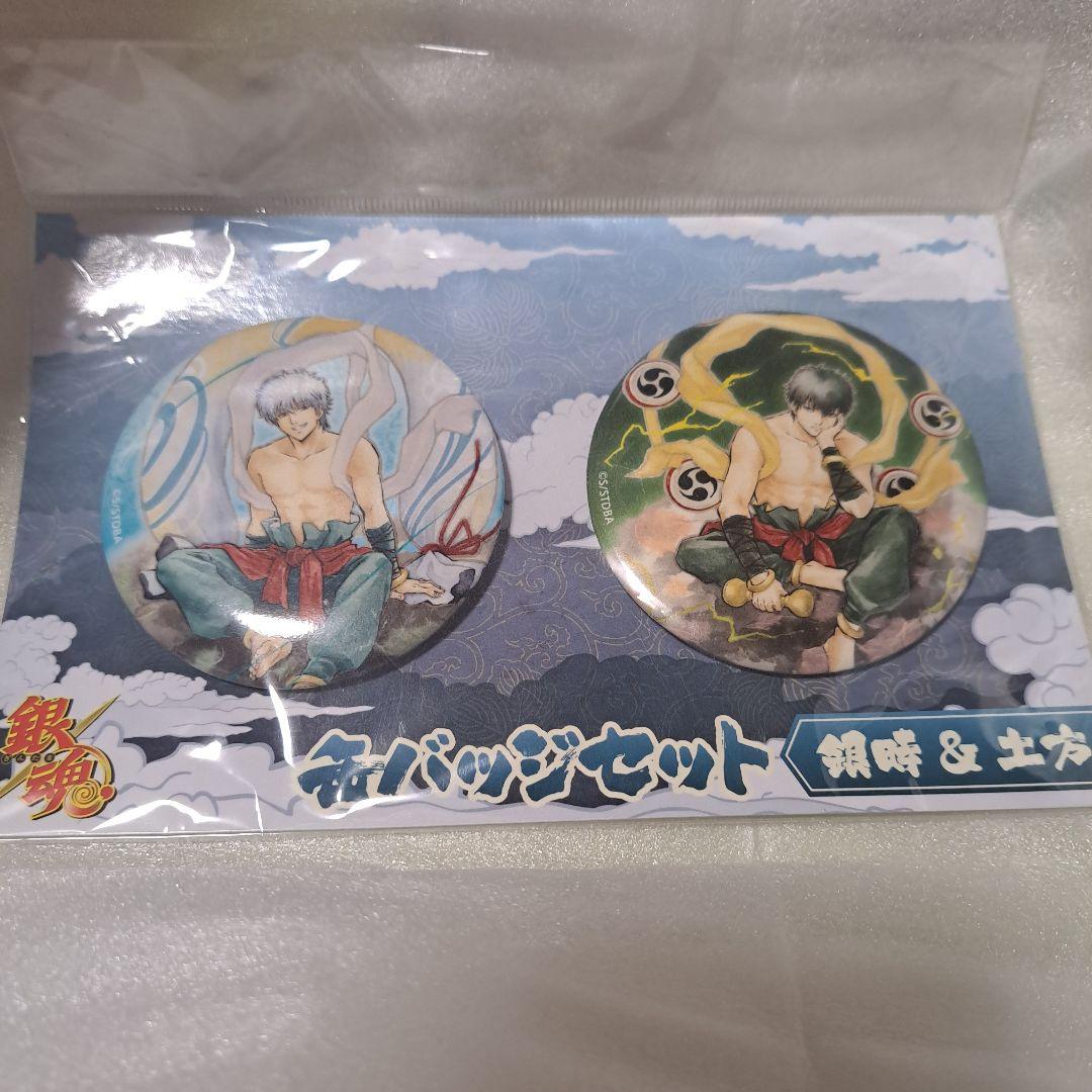 銀魂 缶バッジセット 風神雷神 銀時&土方