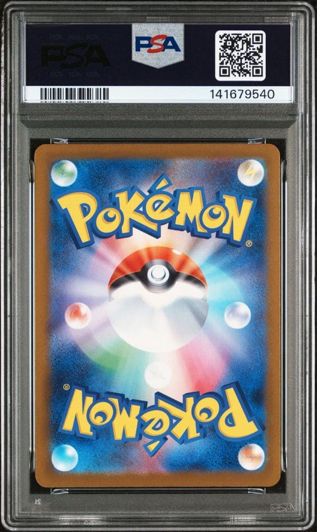 PSA9 メガゲンガーex SAR M2a 240/193