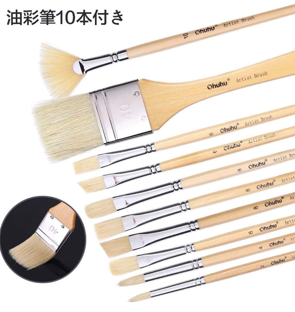 油絵の具セット 56点セット 油絵の具 36色 初心者 画材セット 油彩絵具